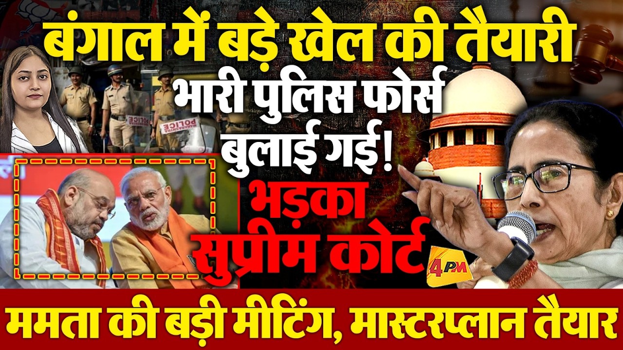 चुनाव से ठीक पहले फटा बम! बीजेपी के नए प्लान से हड़कंप