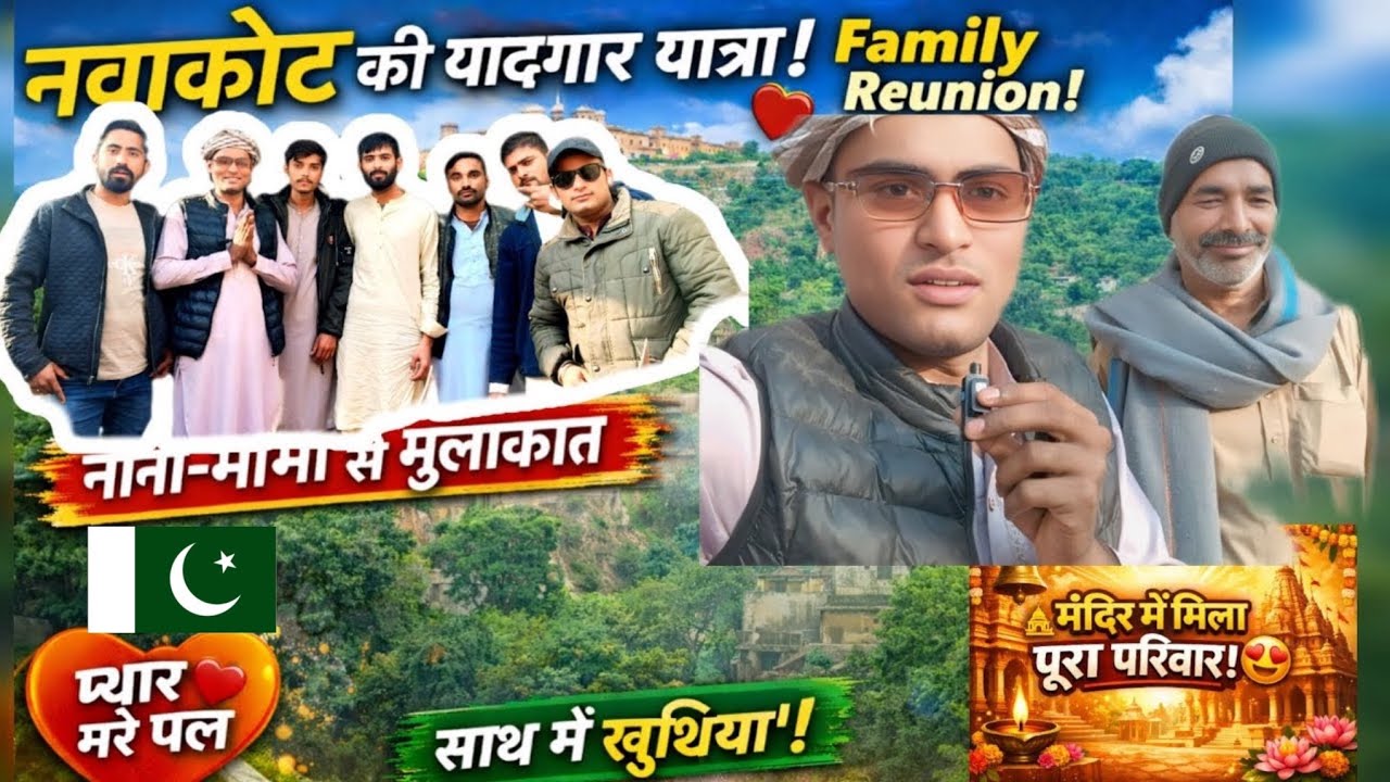 Aj Mai Apnay nana mama  Reshtay daaron say Mila Hasi Mazaak Kya|Pakistani Hindu Life मोबाइल|🥳🎉🤣🤣.