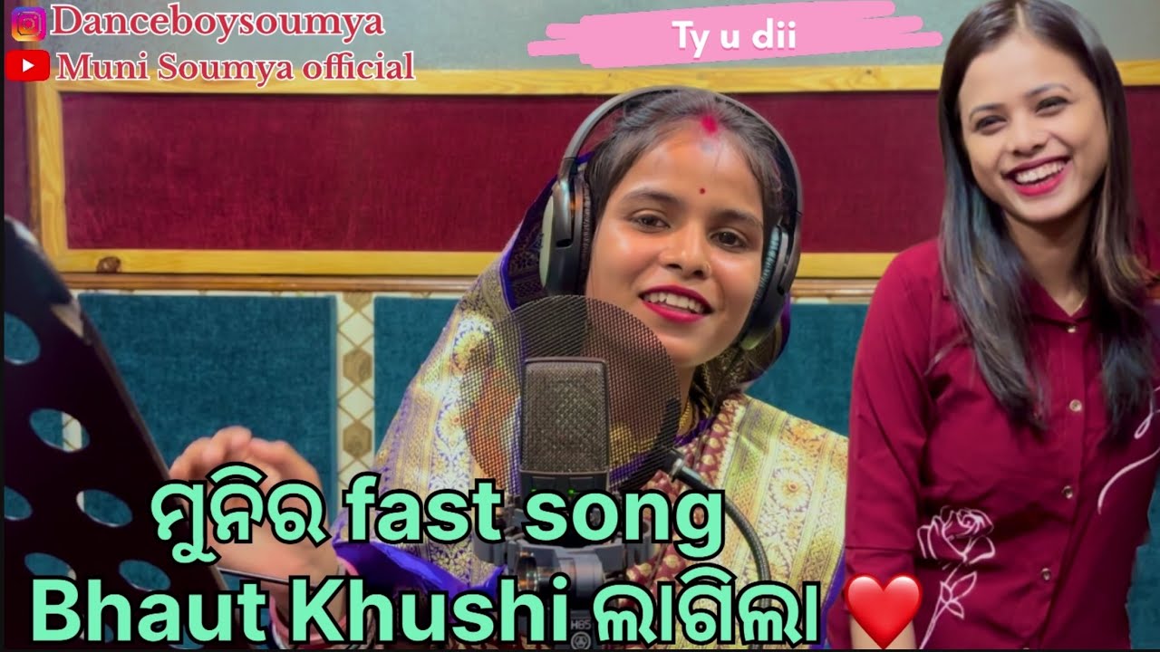 Muni aji Bhaut Khushi❤️|| muni Soumya official || Soumya muni shorts || viral || vlog || support ||