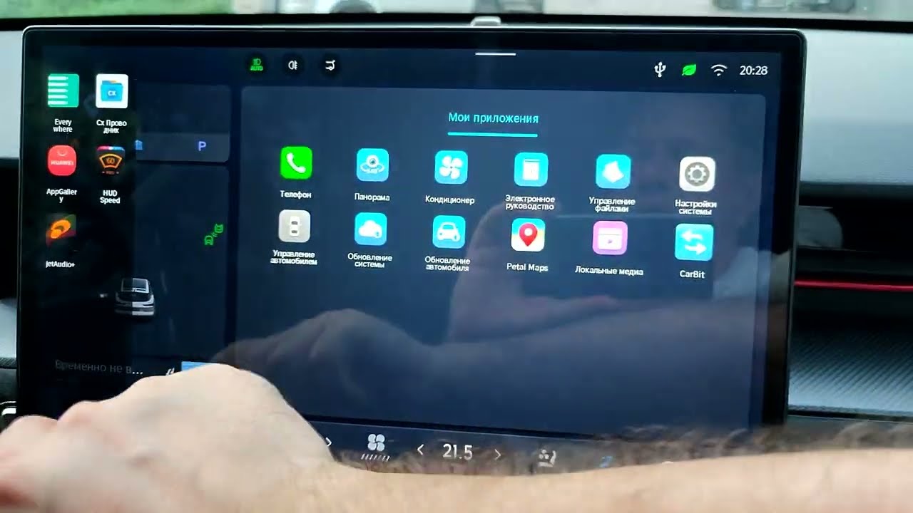 Установка приложений на ГУ Jetour Dashing