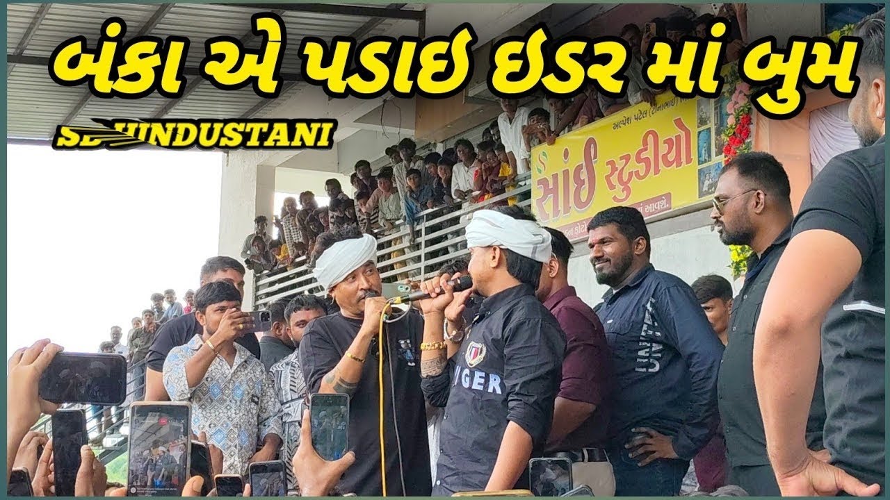 હરિભા ની ચા ઓપનિંગ ઇડર // SB HINDUSTANI TEM IDAR // SB HINDUSTANI 