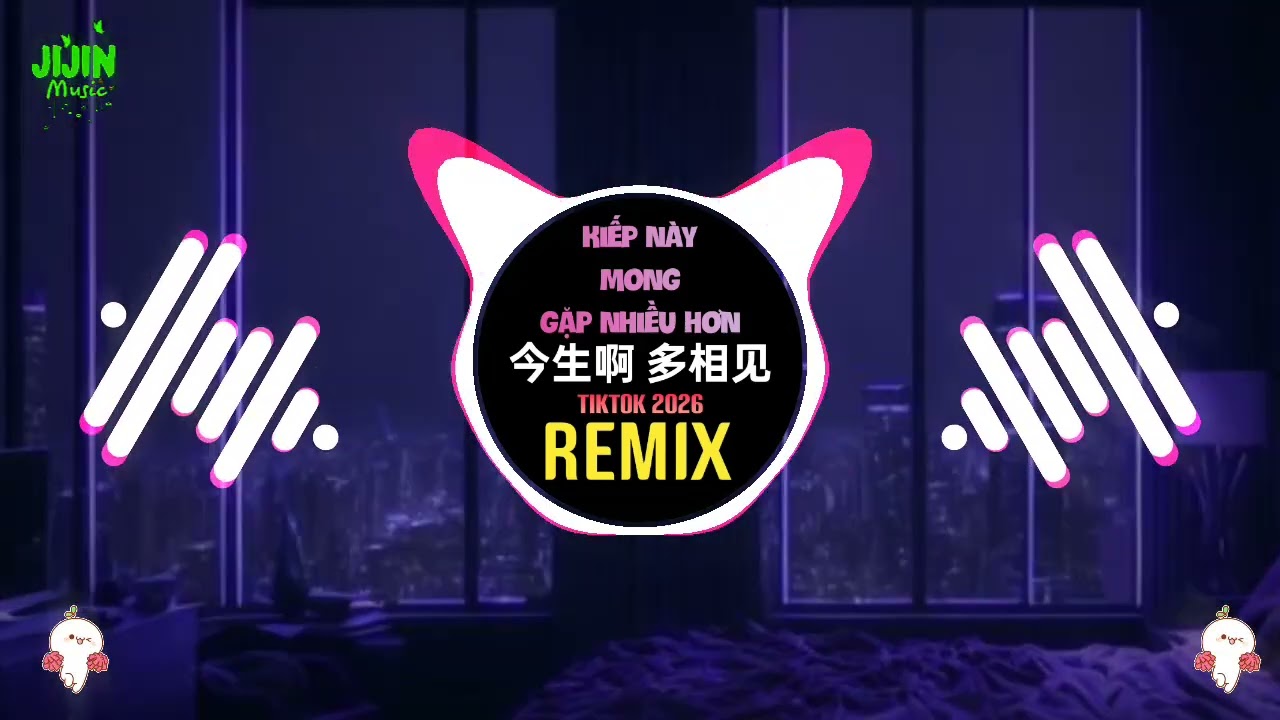今生啊 多相见 (DJ女版) - 不是鱼 Kiếp Sau Mong Gặp Nhau Nhiều Hơn (Remix Tiktok 2026) || Hot Douyin DJ抖音热播版