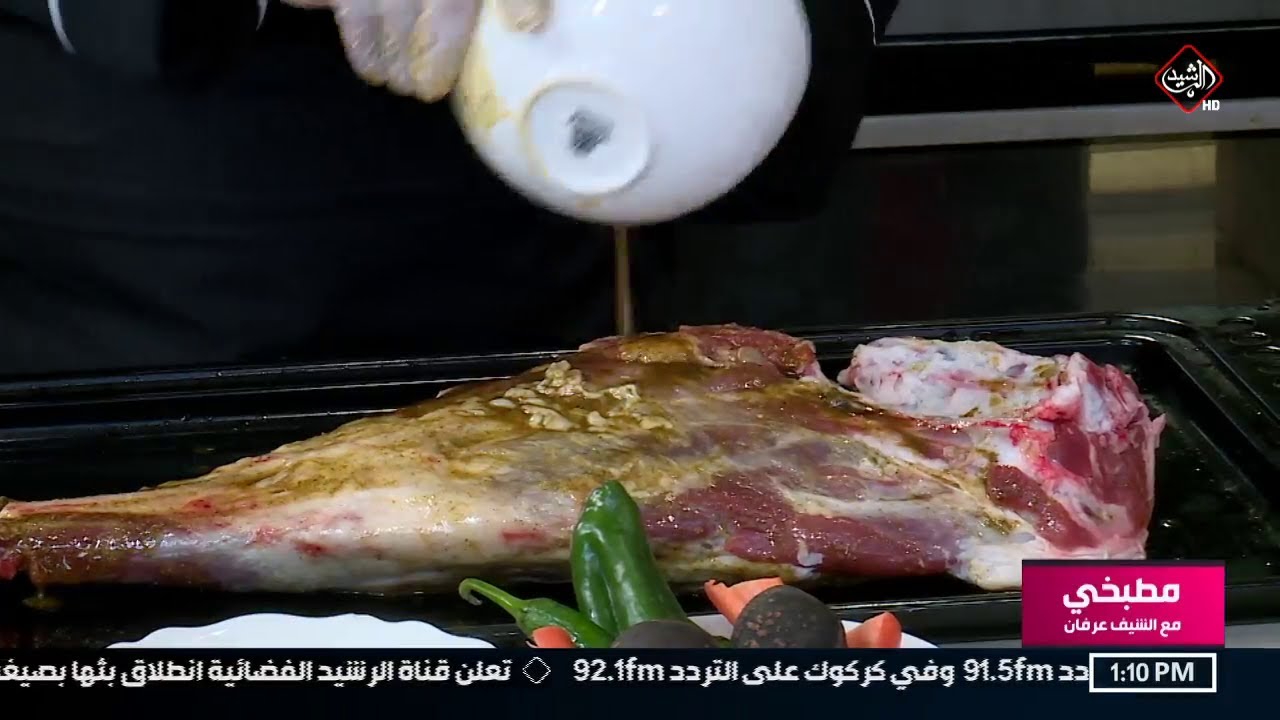 مطبخي مع الشيف عرفان كتف خروف مشوي مع الرز