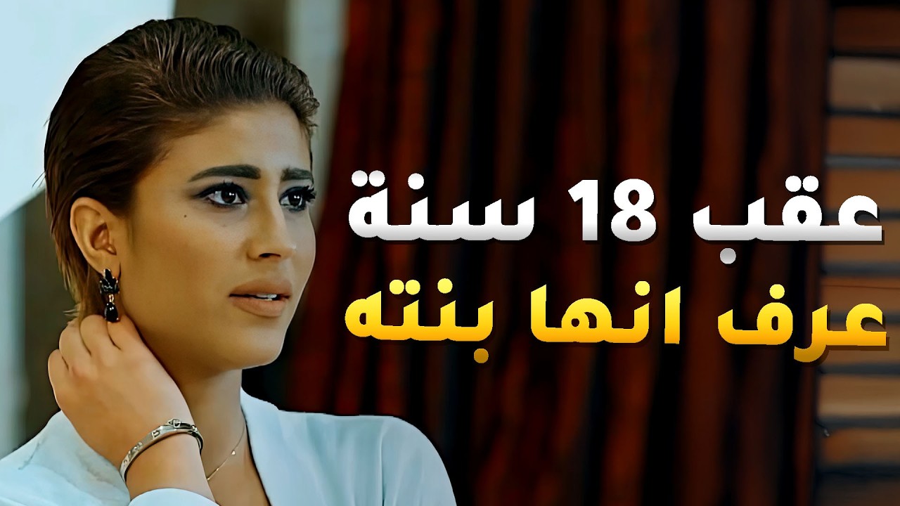 قالتله انها ما طيحت الي ببطنها من 18 سنة والي يحبها ولده تكون اخته😯#مسلسل #الواجهة