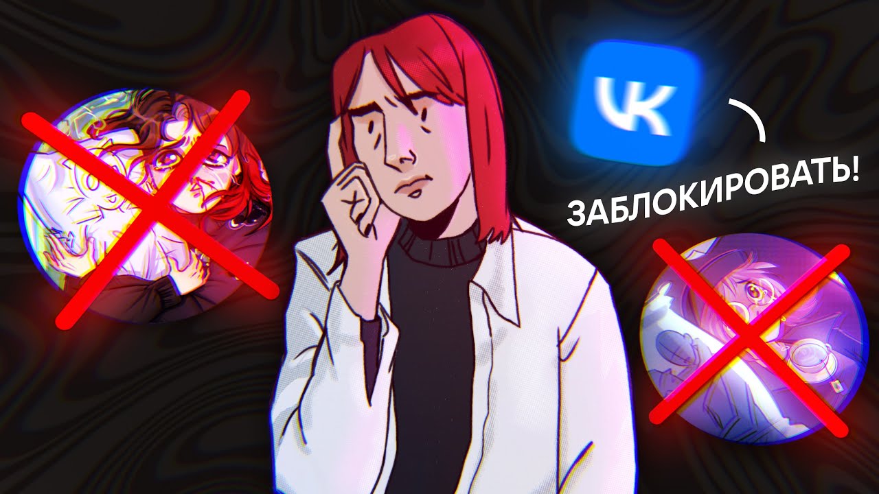 как шипперским сообществам вконтакте пришёл конец