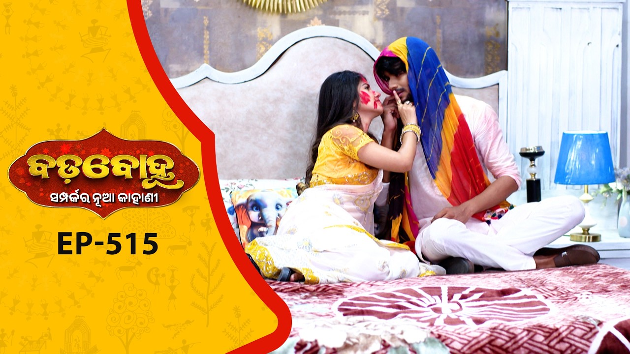 BADABOHU | Full Ep - 515 | 17th Mar 2026 | Odia Serial | Tarang TV