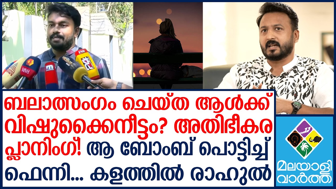 Rahul |Fenni | lakshmi padma  ലക്ഷ്മി പത്മ രാഹുലിന്റെ രക്ഷക...?