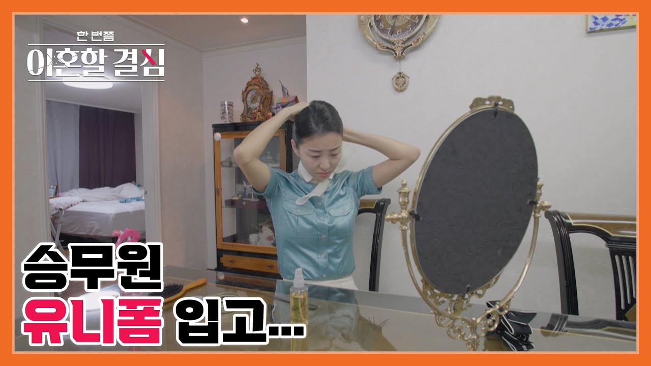 '옛' 승무원 유니폼을 꺼내 든 명서현! 옷 입다 말고 엉엉 오열… 정대세와 결혼 후회하나? MBN 241103 방송