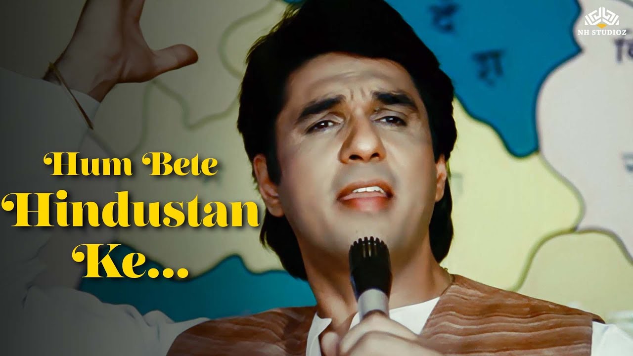 Hum Bete Hindustan Ke – Desh Bhakti Song | Rakhwale (1994) | Mohammad Aziz | हम बेटे हिंदुस्तान के