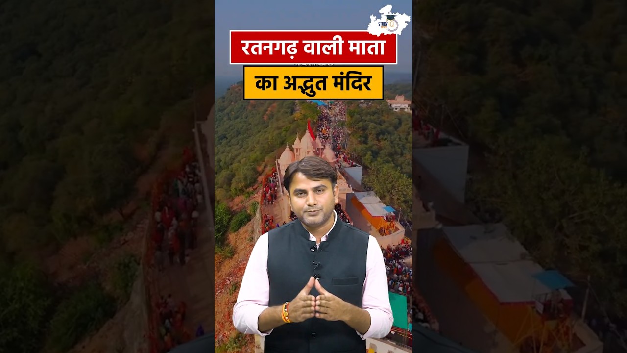 RatanGarh Wali Mata Mandir History | Datia का मंदिर जहां मिलता है Snake Bite से मुक्ति #shortsfeed