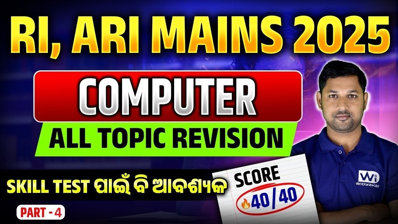 Computer | Part-4 | Topic-wise MCQ | RI AMIN Mains 2025 | All Topic Revision #riamincomputer
