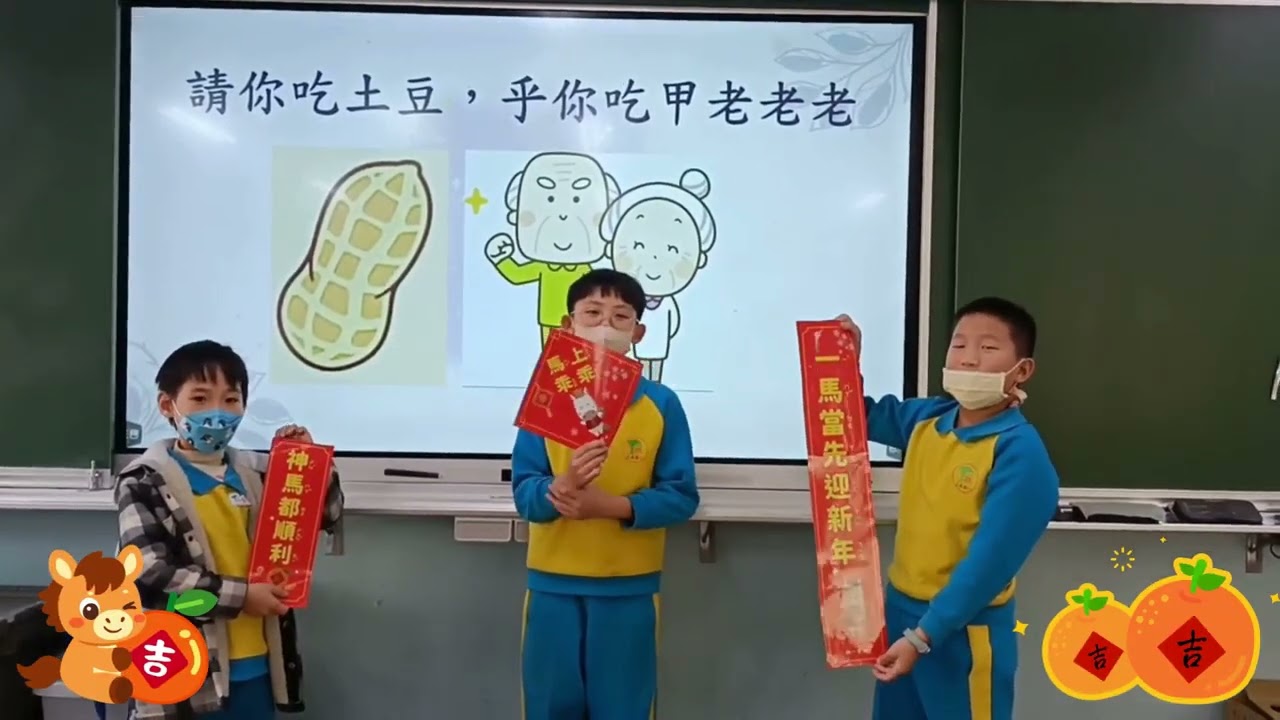 404【新年吉祥話】鄭佳茹老師指導