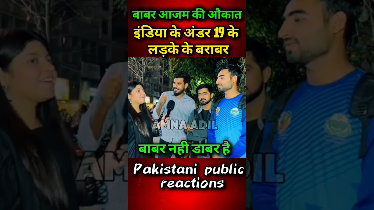 IPL 🇮🇳 vs PSL 🇵🇰  | बाबर नही डाबर है |Pakistani public reactions 