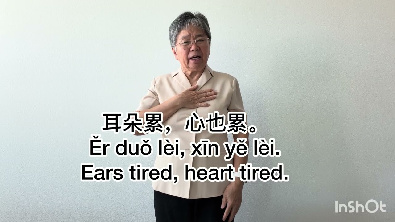 Too Loud Too Tired | Real-Life Chinese 【92】
