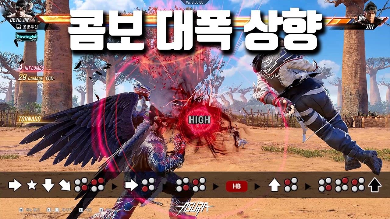 [철권8 시즌3] 데빌진 국민콤보 가이드