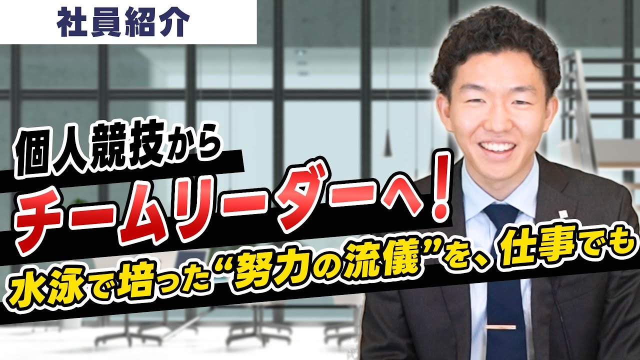 【DYM社員自己紹介Vo.142 WEB事業部】