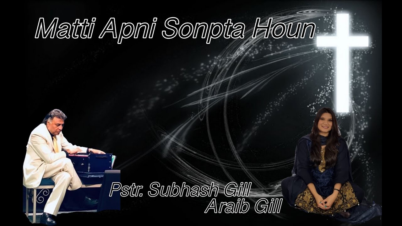 Matti Apni Sonpta Houn | Pstr. Subhash Gill | Araib Gill | New Masihi Geet
