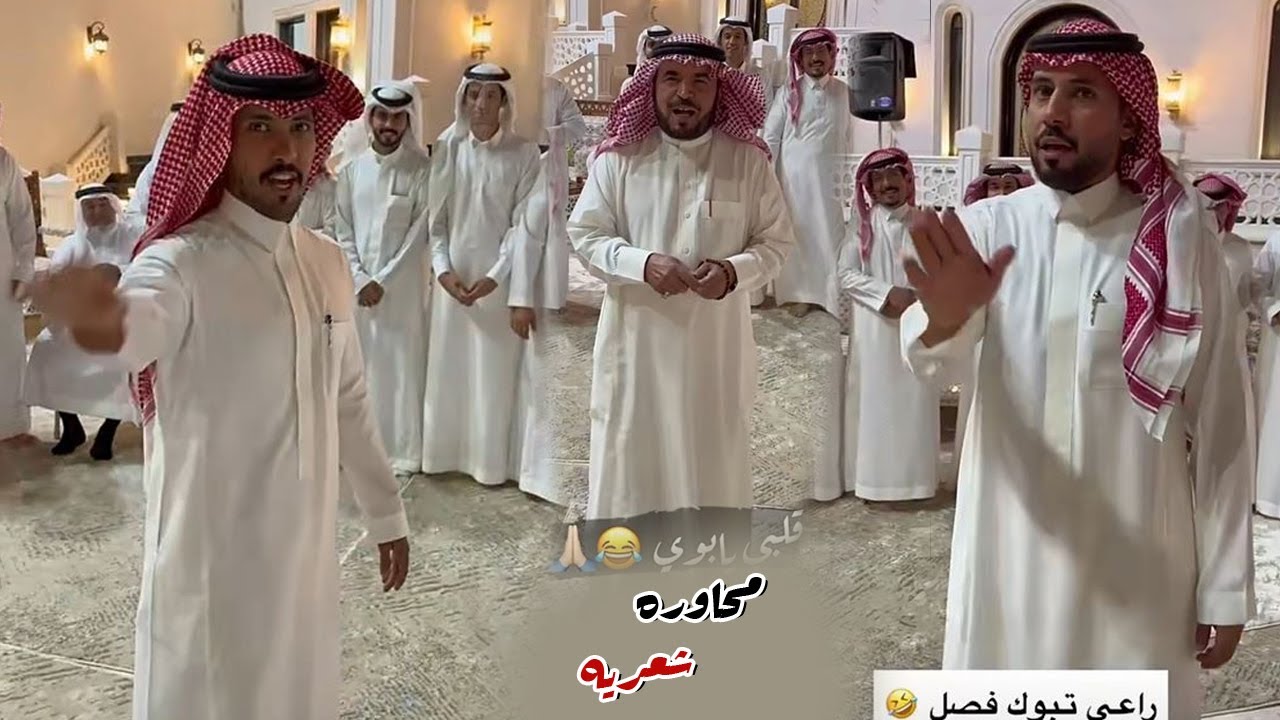 محاوره شعريه مع العائله