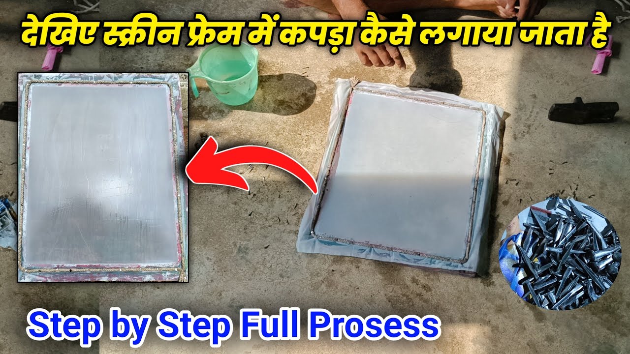 screen printing frame me kapde kaise lagaye || screen printing mesh kaise lagaye