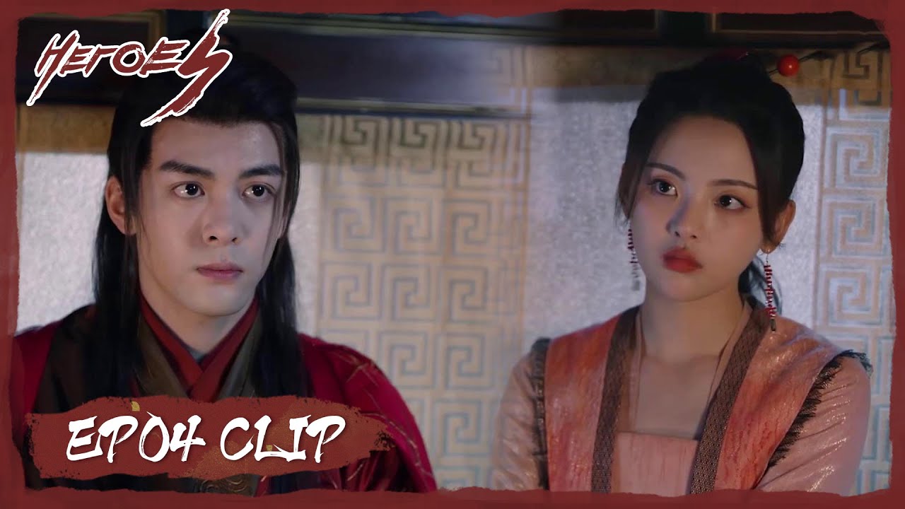 【Heroes】EP04 Clip | Does Wang Xiaoshi doubt Wen Rou's skills?! | 说英雄谁是英雄 | ENG SUB