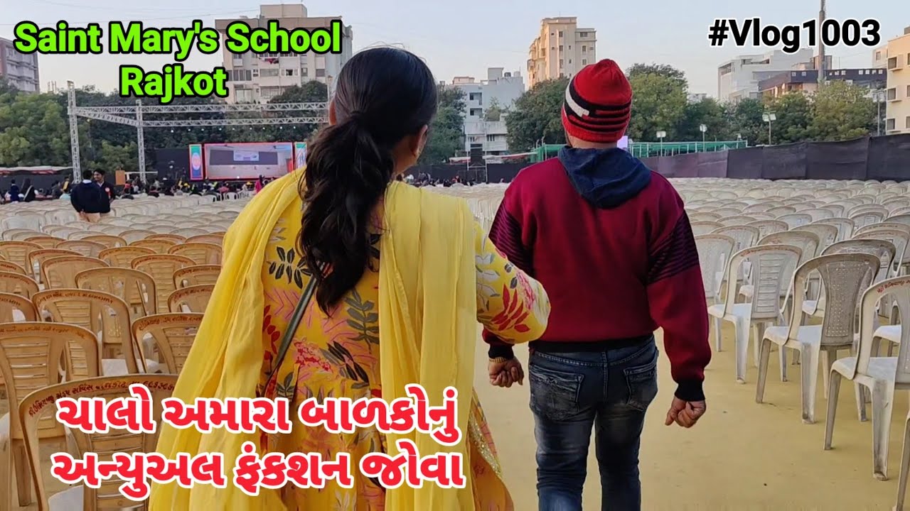 Chaliye Hamare Bachcho Ka Annual function Dekhne|Saint Mary's School Rajkot Annual Function 2024
