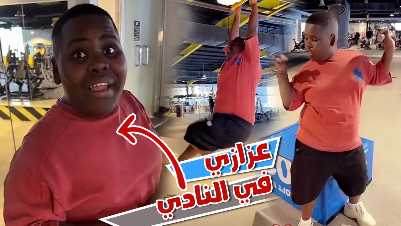 عزازي كشف السر الي يخلي الناس ما تنحف