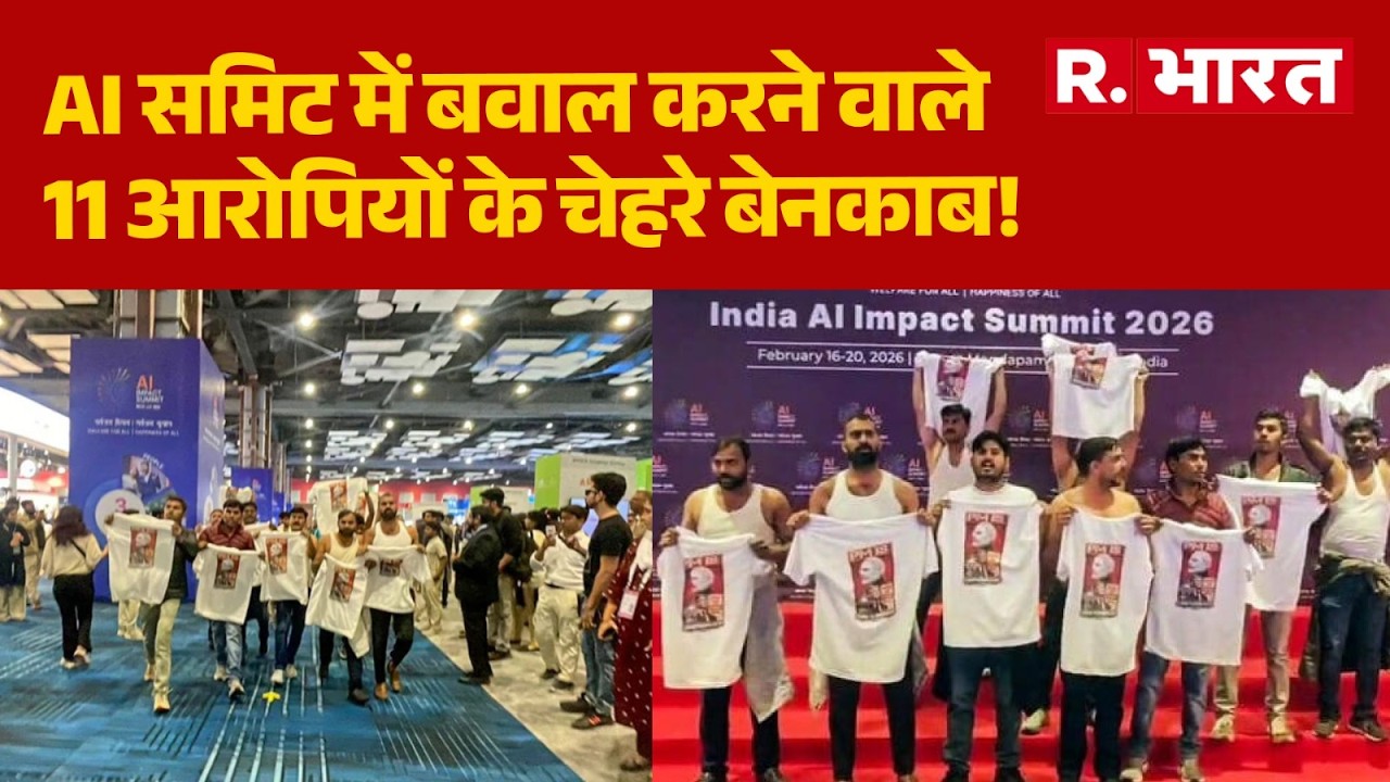 AI Summit Congress Protest: 11 आरोपियों की कुंडली पुलिस के पास! | Delhi | Breaking