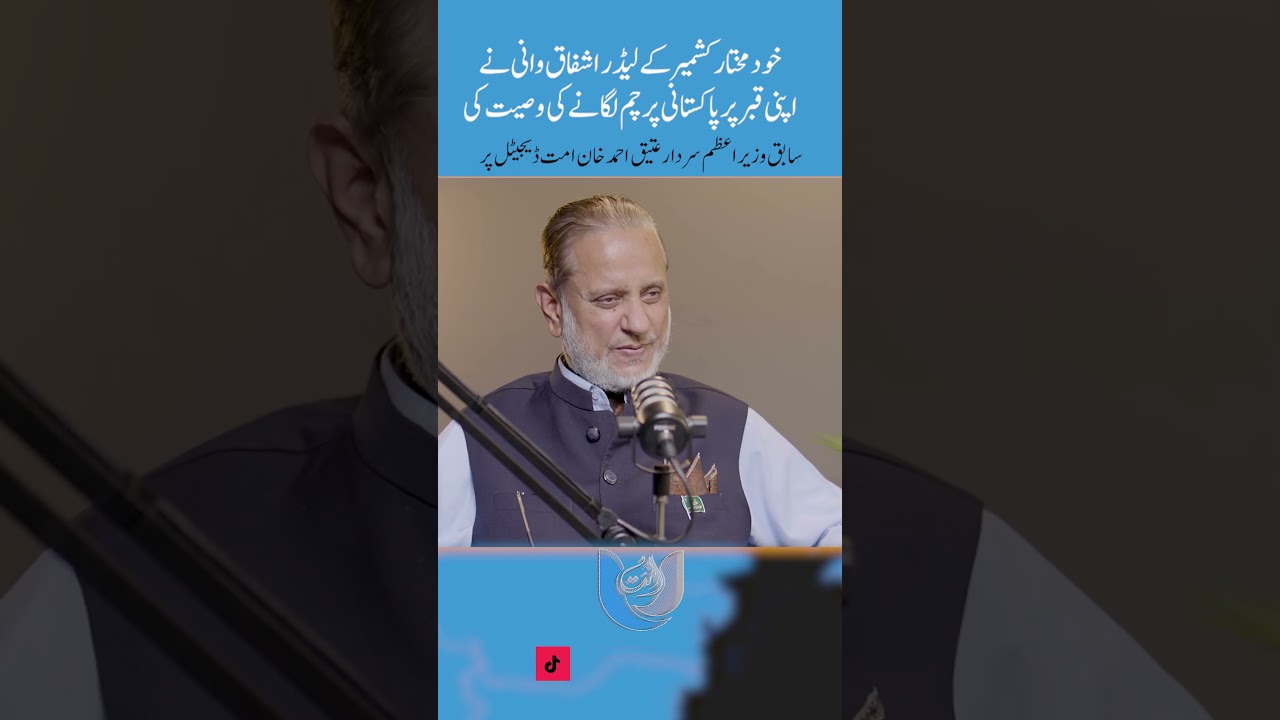 Ashfaq Wani's Pakistan Flag Wish | Powerful Kashmir History Revealed
