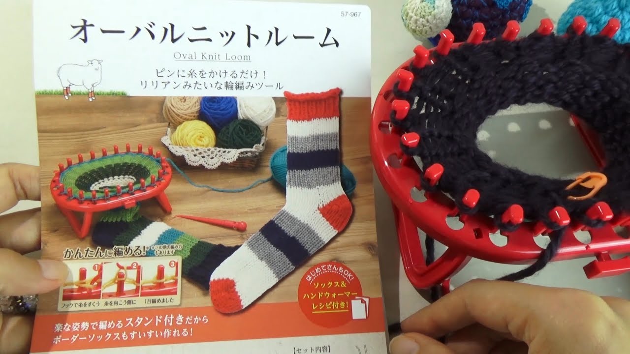 【くつ下練習中】クロバーさんのオーバルニットルームを購入しました☆糸をひっかけるだけでメリアス編みができます♪