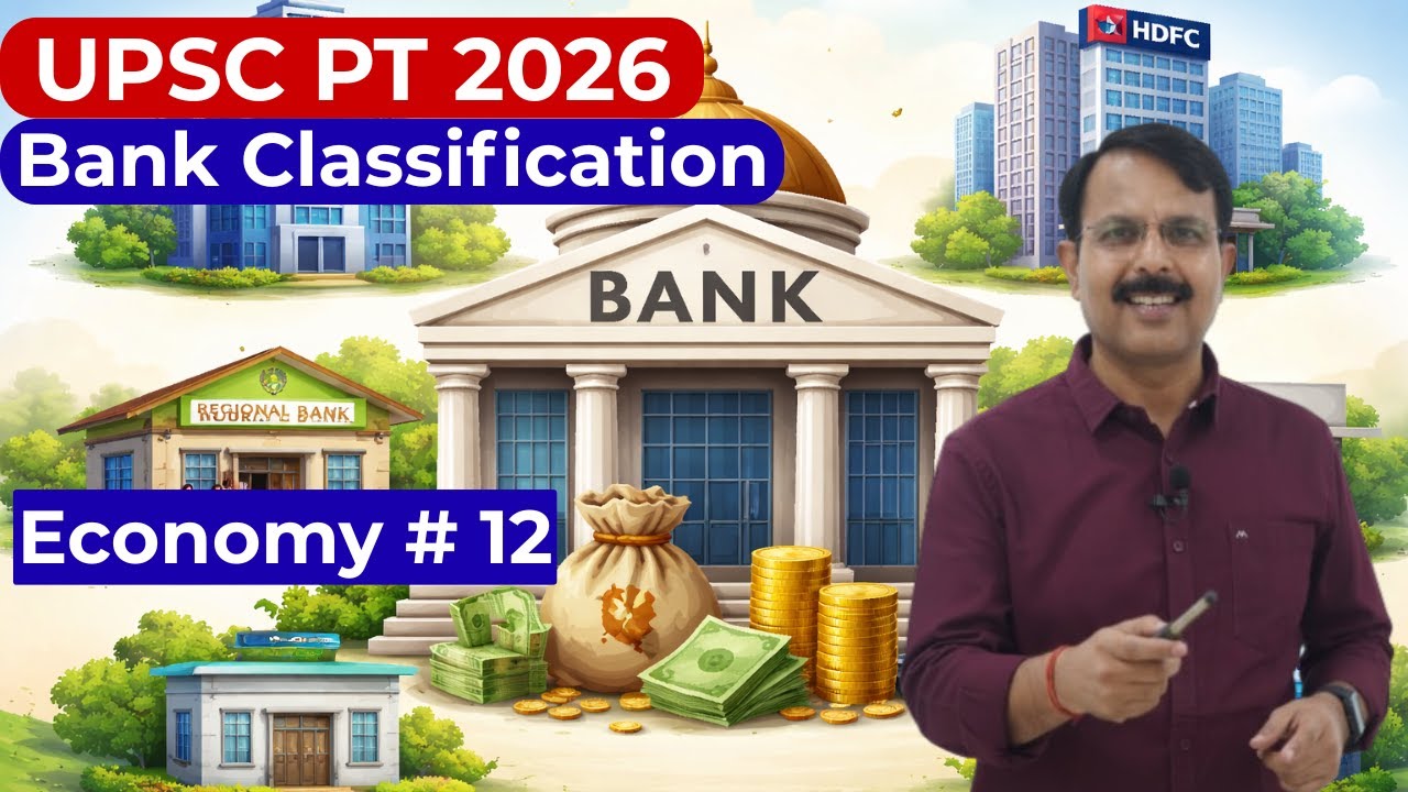 🏦Banking System in India | भारत की बैंकिंग प्रणाली | Economy Part - 12 | By Anil Sir