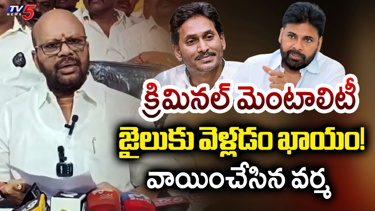 Pithapuram Varma SHOCKING COMMENTS on Jagan | Tirumala Laddu Ghee Adulteration Case | TV5 News