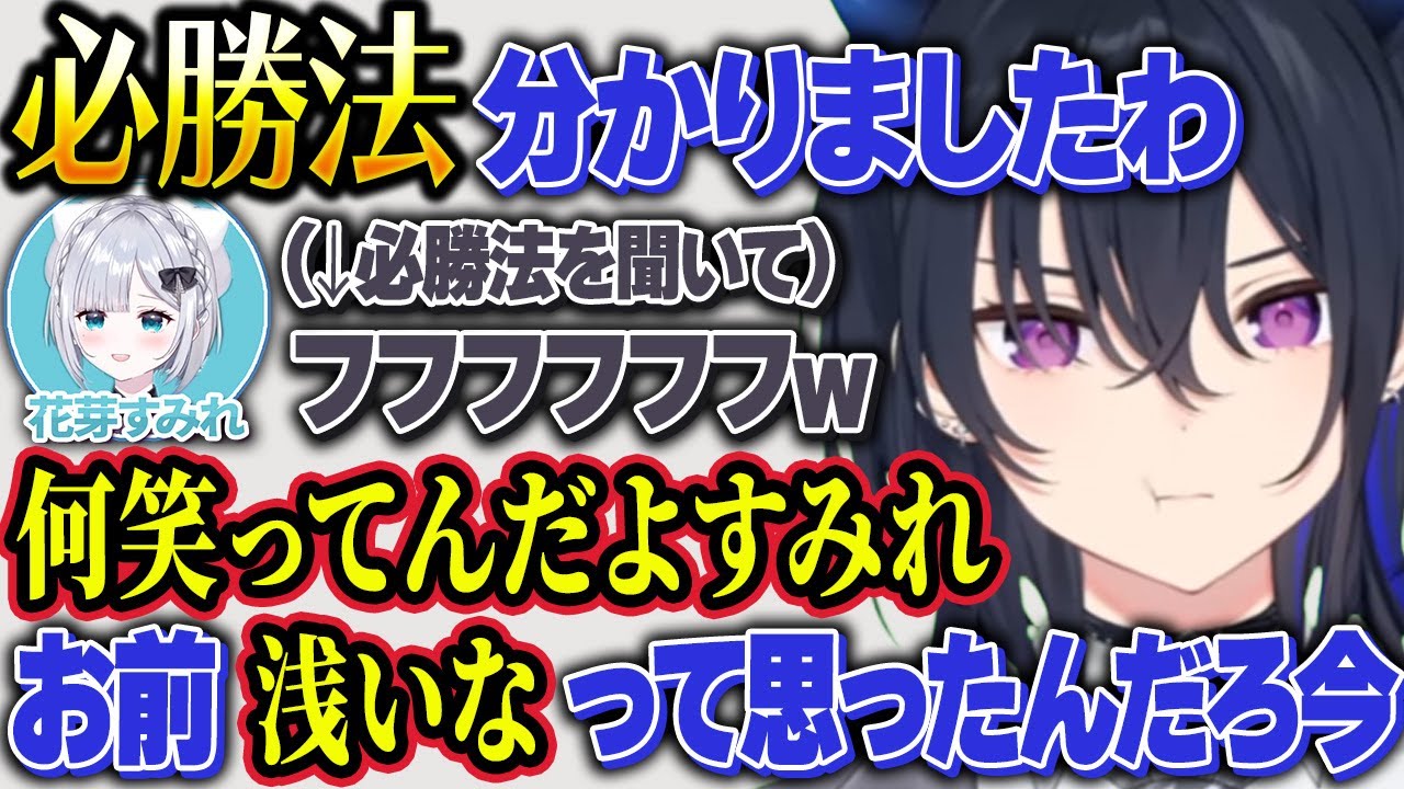 花芽すみれに対して辛辣な一ノ瀬うるはに笑う一同【一ノ瀬うるは/花芽すみれ/神成きゅぴ/胡桃のあ/ぶいすぽ切り抜き】