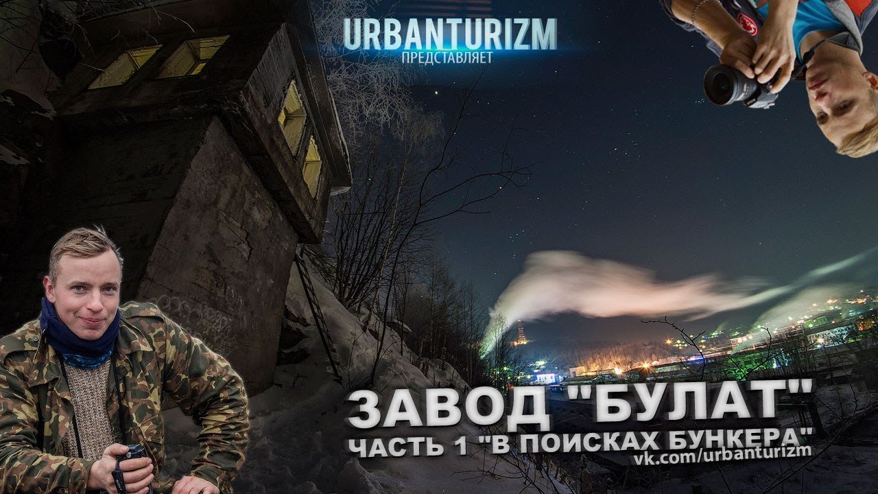 МШ. Златоуст. Завод 