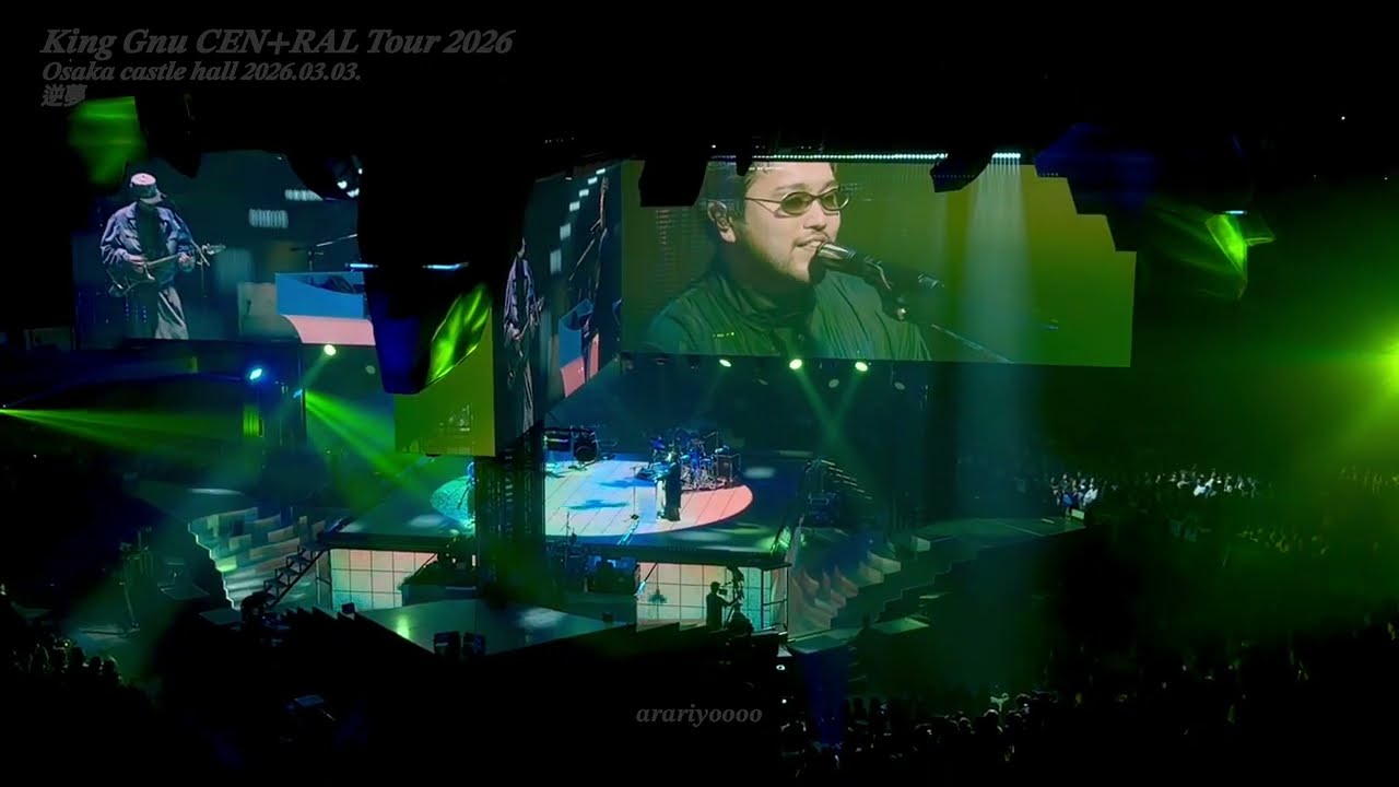 King Gnu CEN+RAL Tour 2026 Osaka castle hall 2026.03.03. 逆夢