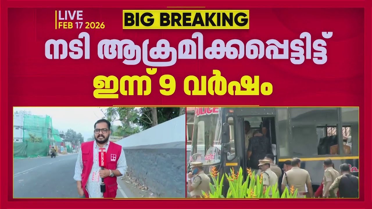 നടി ആക്രമിക്കപ്പെട്ടിട്ട് 9 വർഷം; ഐക്യദാർഢ്യവുമാി മെഴുകുതിരി തെളിയിക്കാൻ WCC