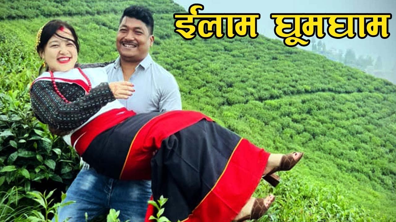 Ilam kanyam Ghumgham