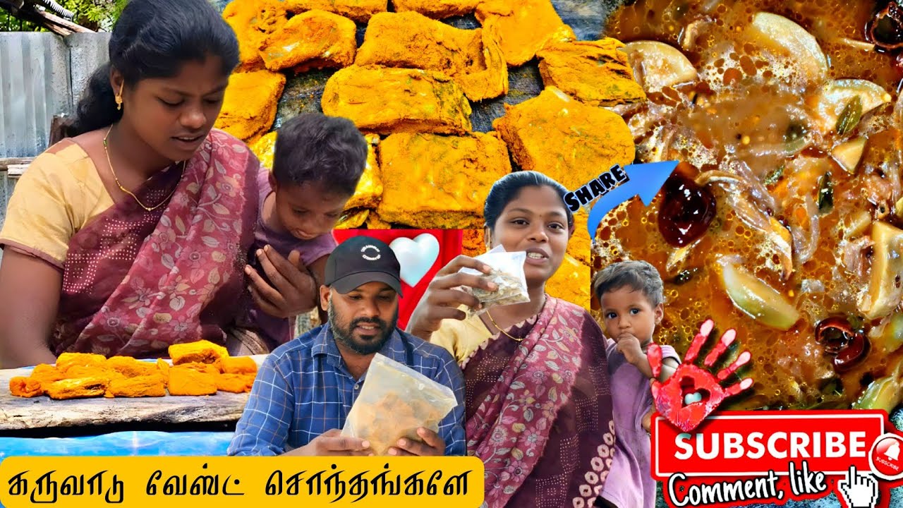 கருவாடு செய்முறையும் புளி ஊத்தி கத்திரிக்காவும்