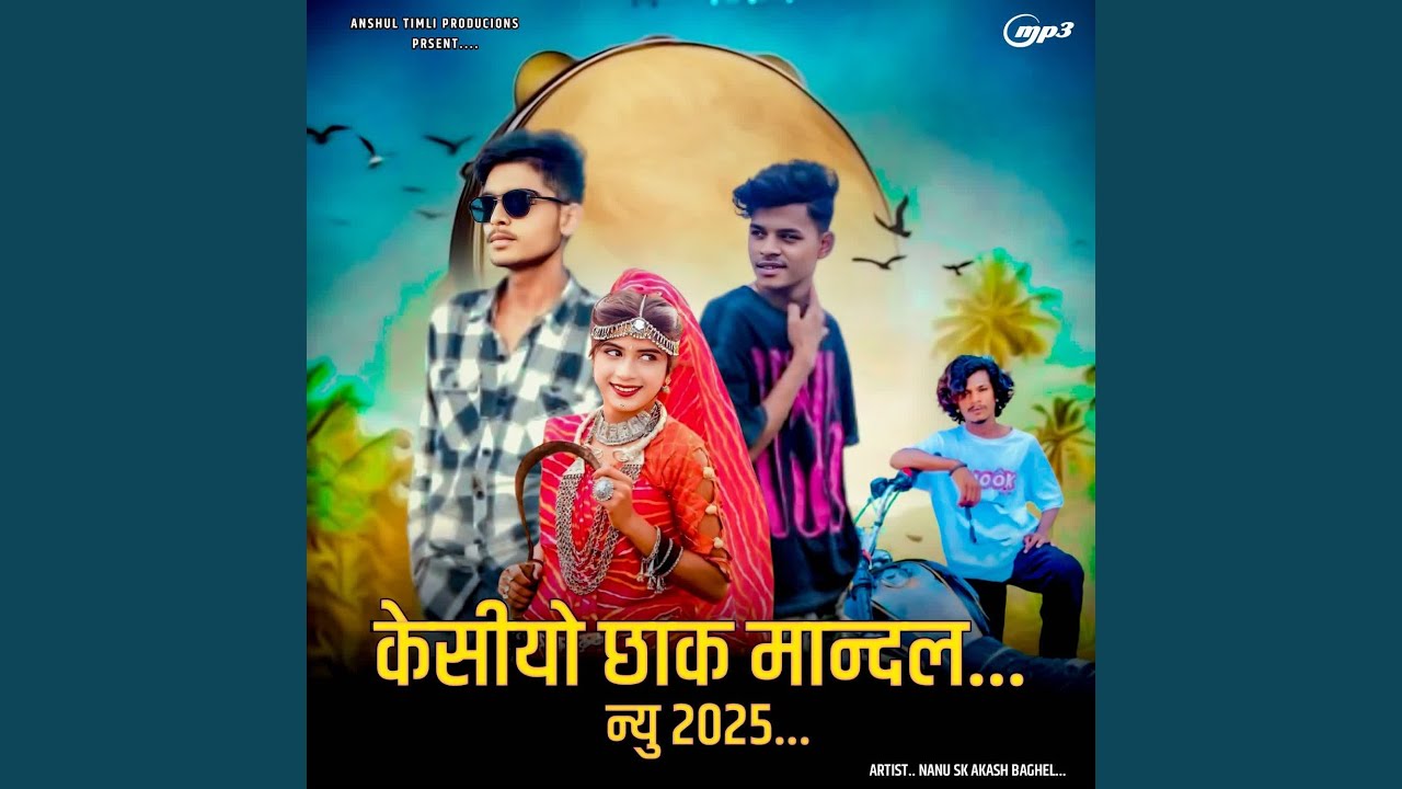 Kesiyo Chhak Mandal New 2025
