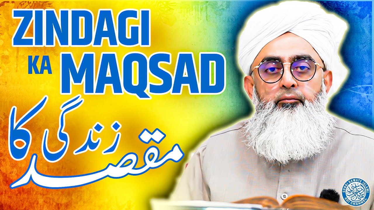 Zindagi ka Maqsad | Maulana Shakir Noorie | @SDI Channel