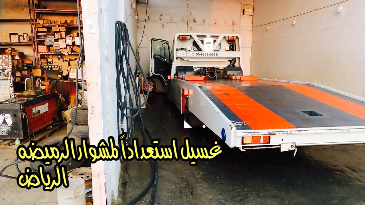 من الرميضه الى الرياض