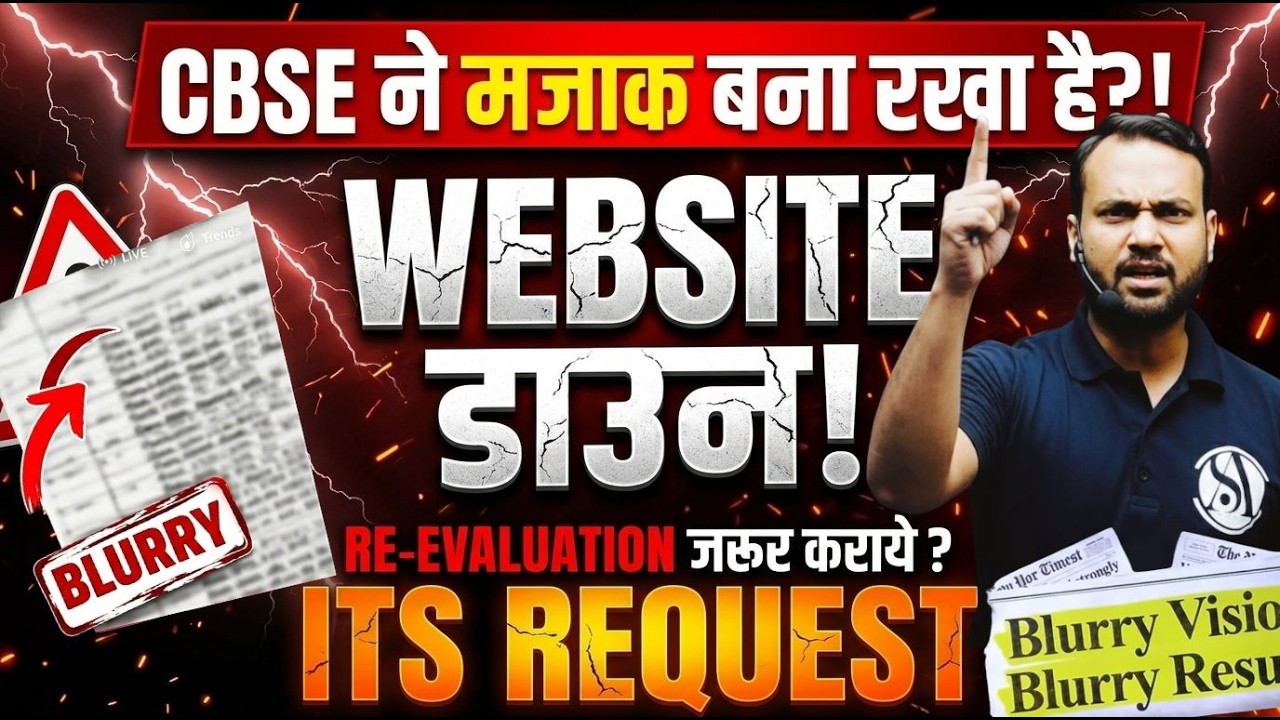 CBSE Server Down?  😱 Students Pareshan 🔥| Answer Sheet Photocopy Apply Nahi Ho Rahi?