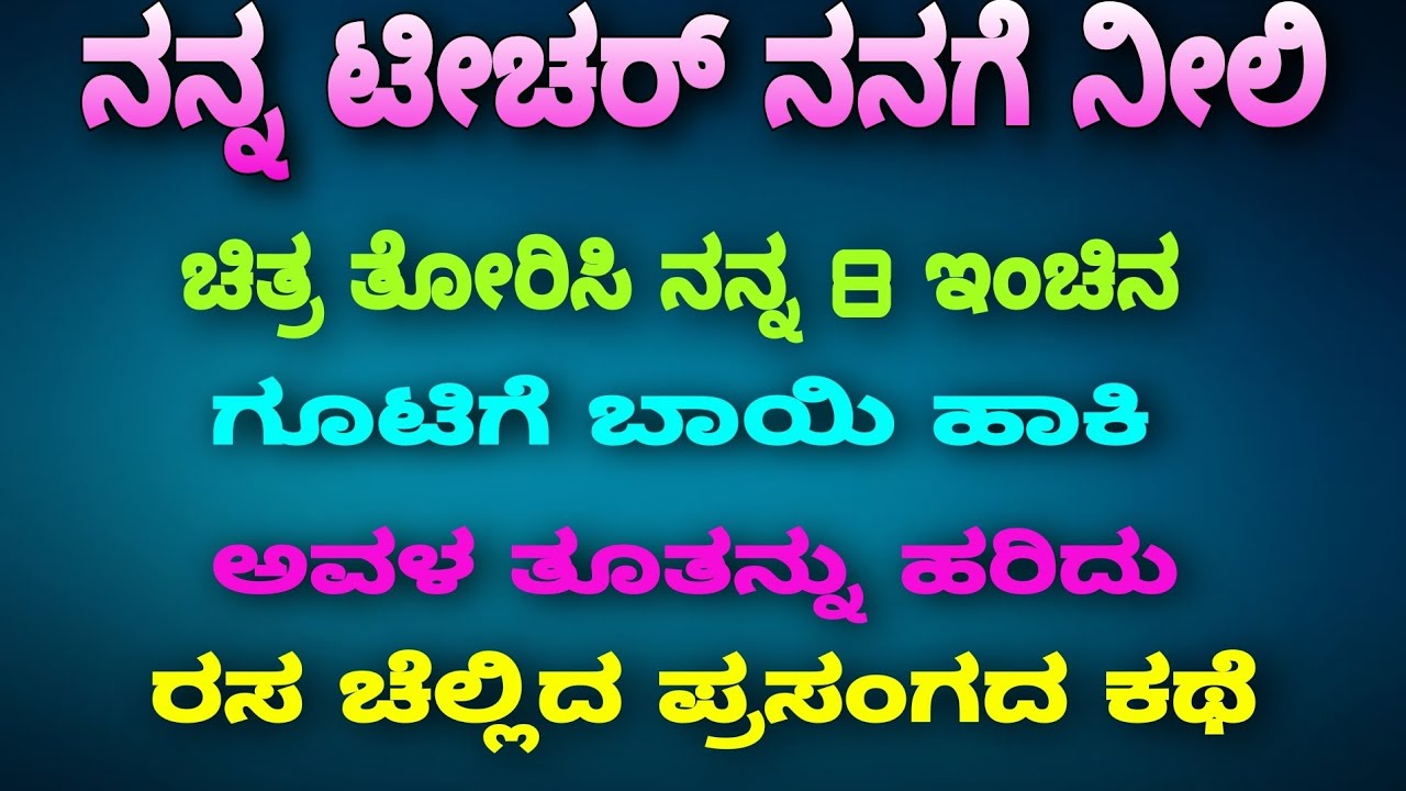 Very interesting story of the teachers and students