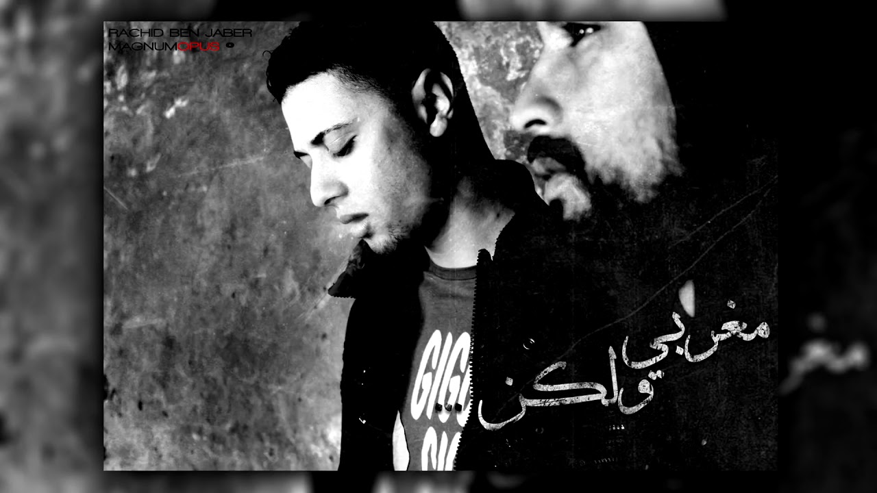 Klass a - mghribi walakin