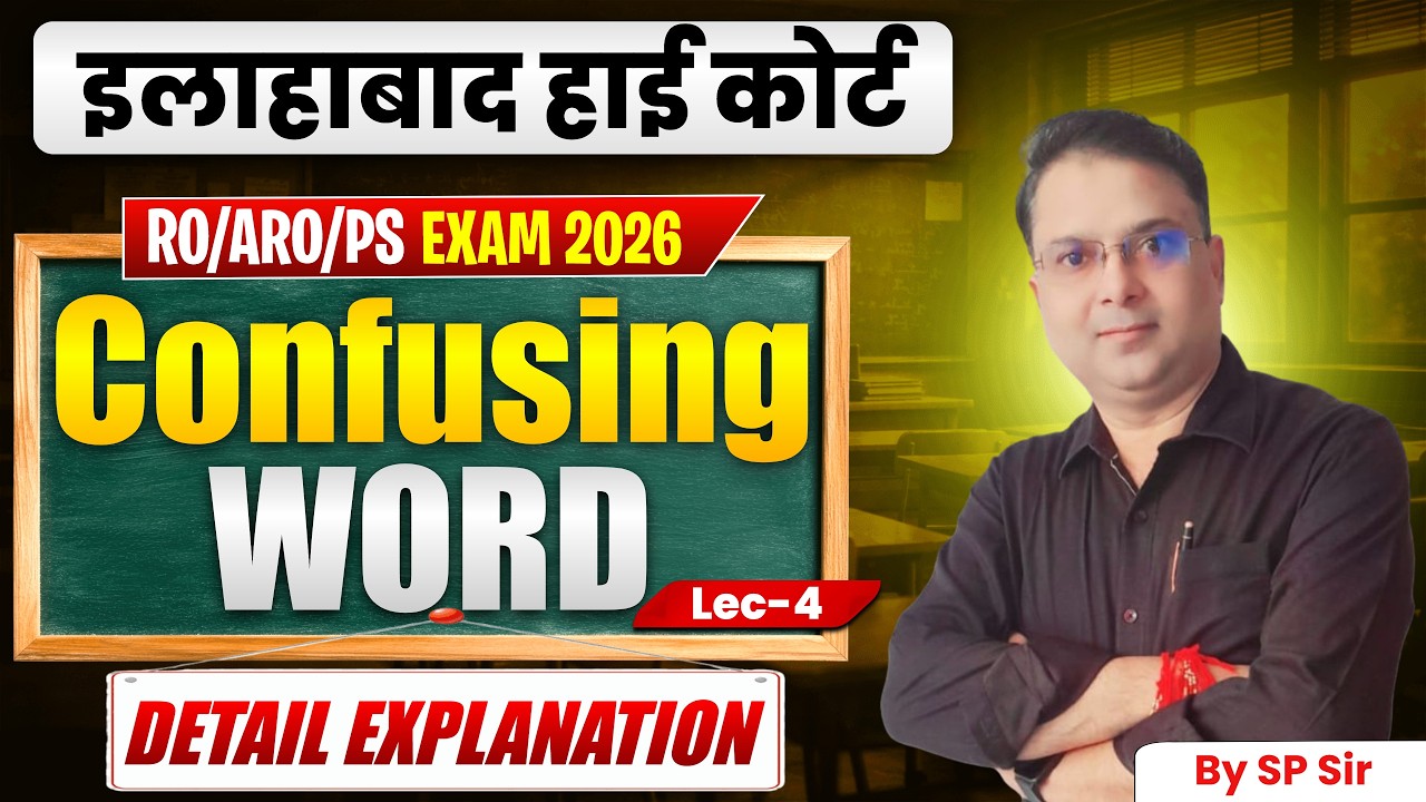 Allahabad High Court RO/ARO/PS English Confusing Words Part-4 | AHC English By Job Mantra