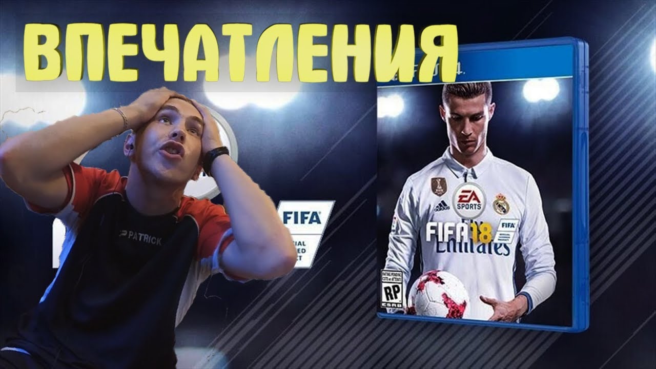 Fifa 18 demo - Впечатления