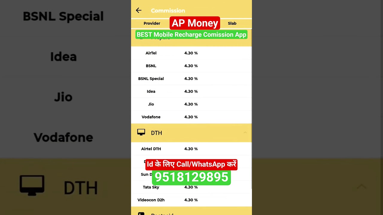 4.3% Comission Best Mobile Recharge Commission app | Best Recharge Cashback app #shorts #viralshorts