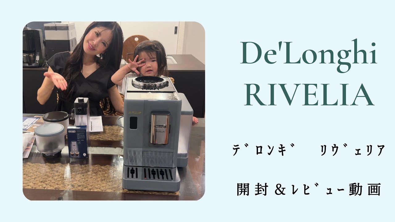ふらりCAFE（カフェ）探訪　デロンギ　リヴェリア　開封＆レビュー