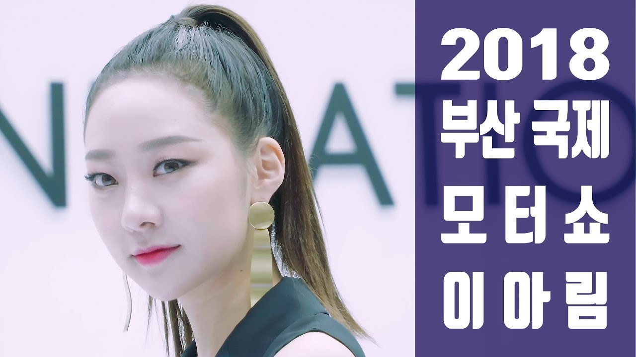 2018 부산국제모터쇼 lexus 렉서스 이아림 Racing Model [2018 Busan International Motor Show] Model 포토타임 Fancam 직캠
