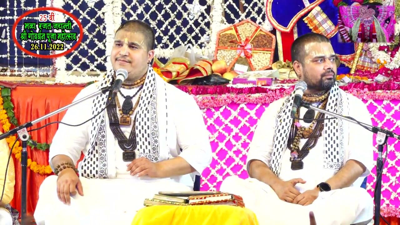 Part-16 25th SHRI GOVERDHAN POOJA MAHOTSAV 2022