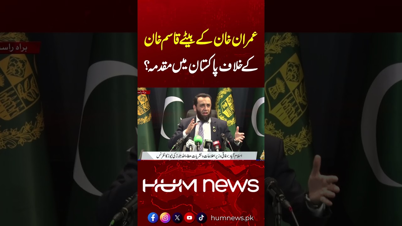 Case Against Imran Khan&rsquo;s Sons? Journalist Questions &ndash; Atta Tarar Makes Big Announcement | Hum News